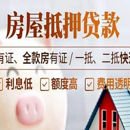 老边贷款在银行办理有什么优势?