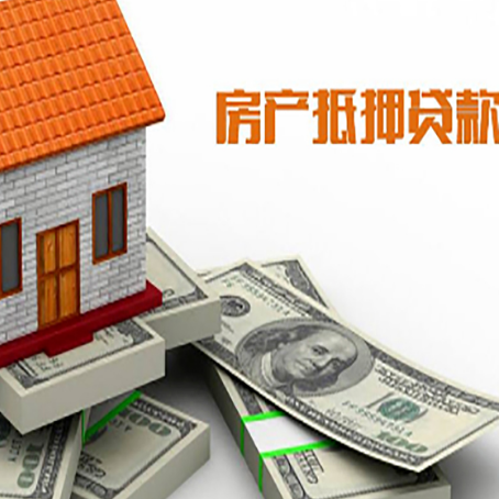 老边房子二次抵押贷款有什么注意事项?
