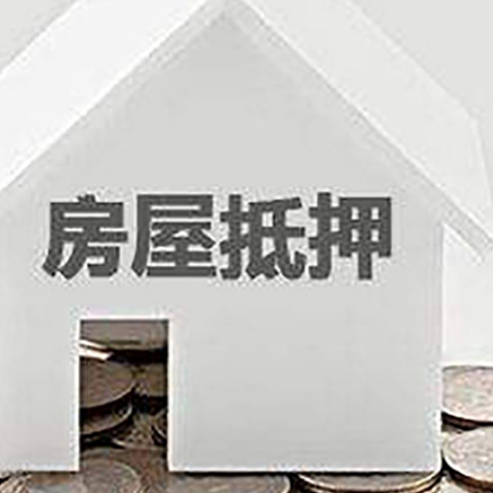 老边房子抵押贷款在用途上有何规定？