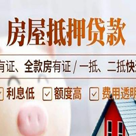 老边贷款中介公司新渝启服要注意事项