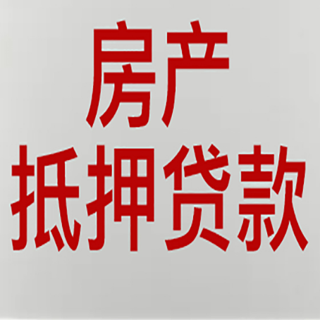 老边房产抵押贷款了还可以更改名字吗