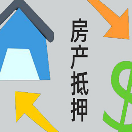 老边贷款中介公司靠谱推荐新渝启服